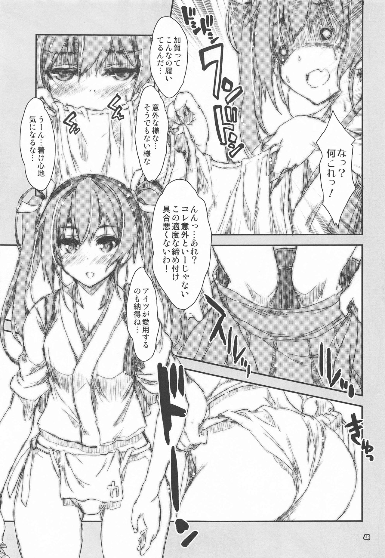 (COMIC1 BS祭 スペシャル) [魔法探偵社 (光姫満太郎)] 魔法探偵社総集編8 (艦隊これくしょん-艦これ-、アズールレーン)