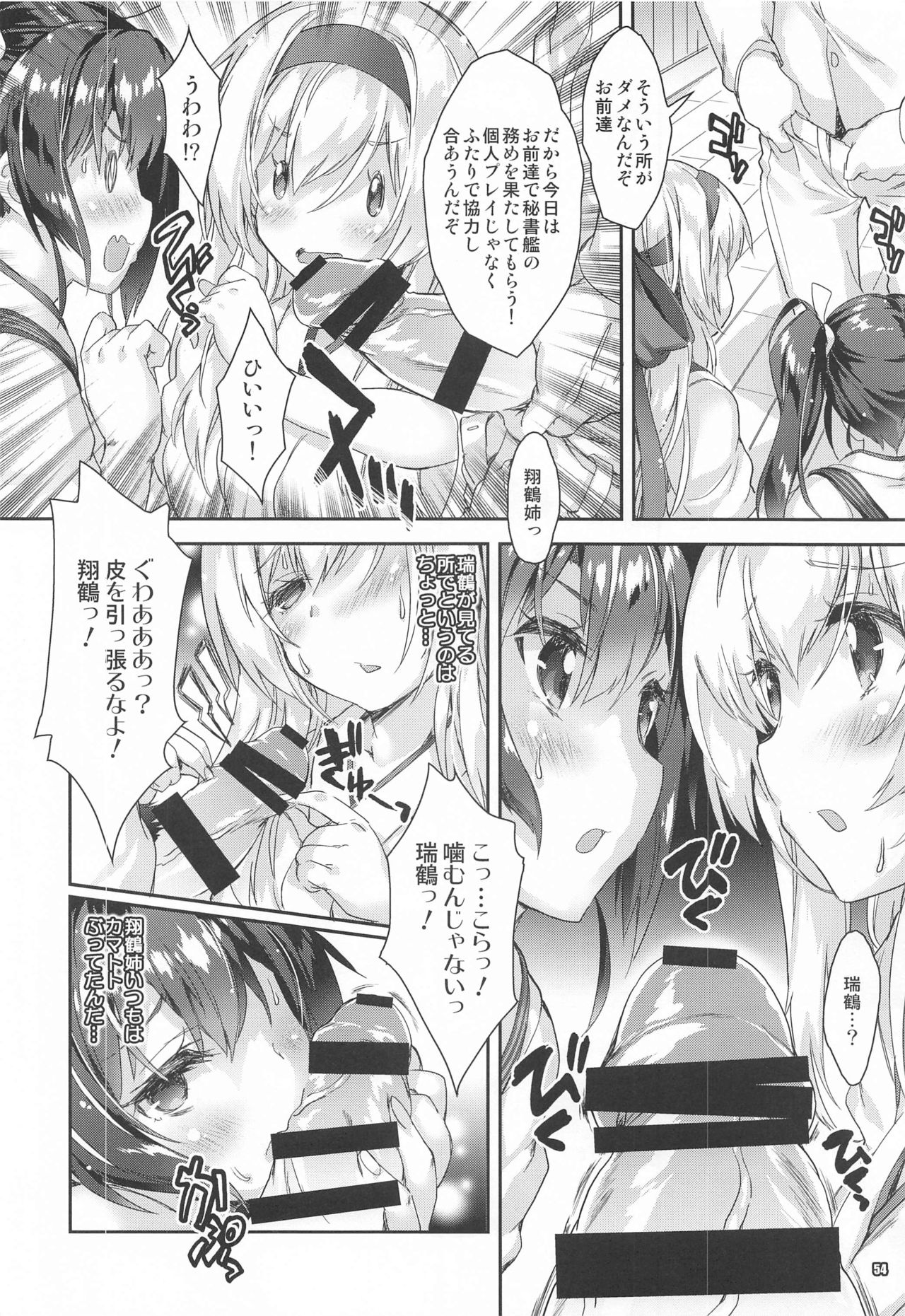 (COMIC1 BS祭 スペシャル) [魔法探偵社 (光姫満太郎)] 魔法探偵社総集編8 (艦隊これくしょん-艦これ-、アズールレーン)