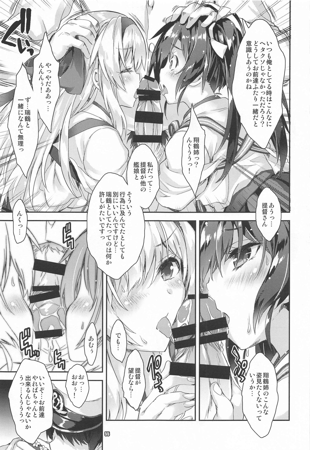 (COMIC1 BS祭 スペシャル) [魔法探偵社 (光姫満太郎)] 魔法探偵社総集編8 (艦隊これくしょん-艦これ-、アズールレーン)