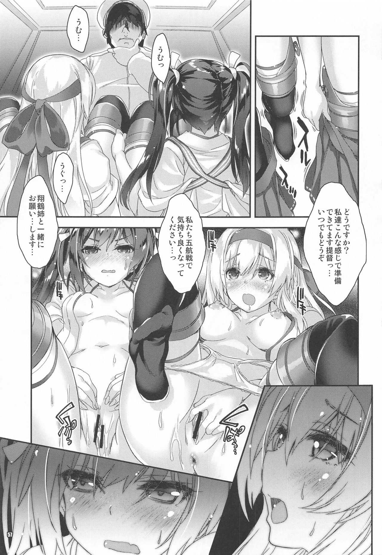 (COMIC1 BS祭 スペシャル) [魔法探偵社 (光姫満太郎)] 魔法探偵社総集編8 (艦隊これくしょん-艦これ-、アズールレーン)