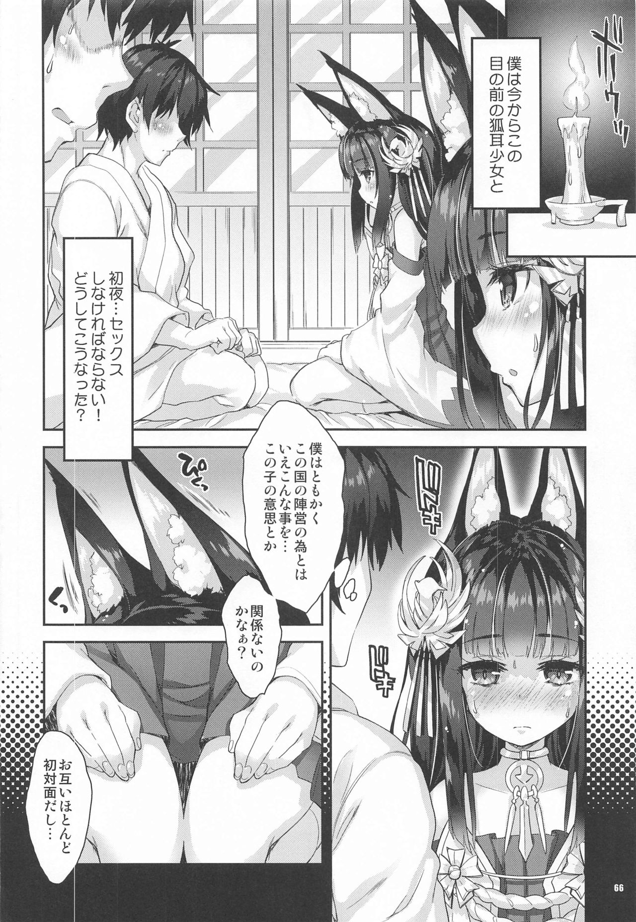 (COMIC1 BS祭 スペシャル) [魔法探偵社 (光姫満太郎)] 魔法探偵社総集編8 (艦隊これくしょん-艦これ-、アズールレーン)