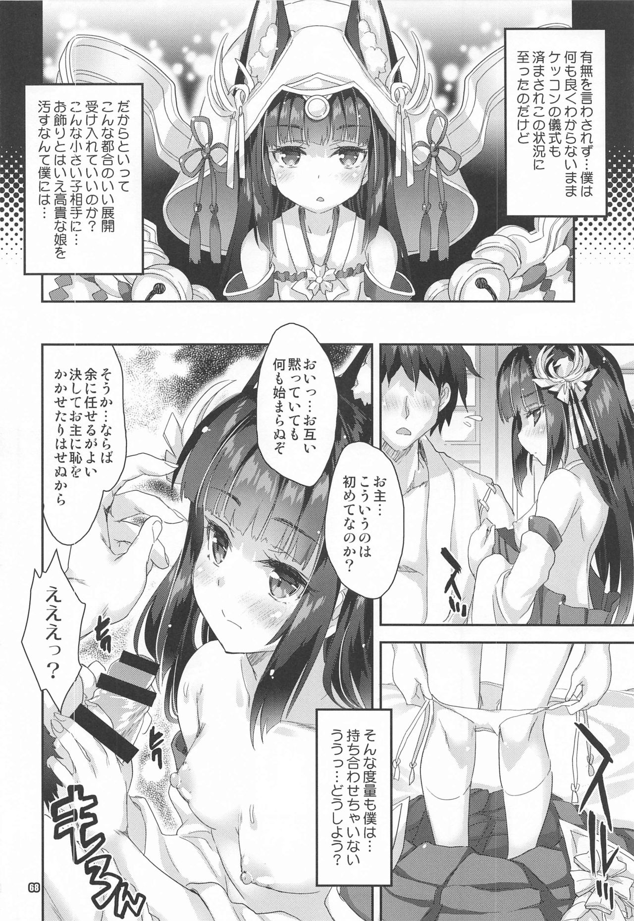 (COMIC1 BS祭 スペシャル) [魔法探偵社 (光姫満太郎)] 魔法探偵社総集編8 (艦隊これくしょん-艦これ-、アズールレーン)