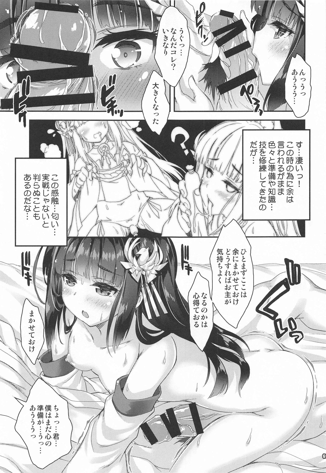 (COMIC1 BS祭 スペシャル) [魔法探偵社 (光姫満太郎)] 魔法探偵社総集編8 (艦隊これくしょん-艦これ-、アズールレーン)