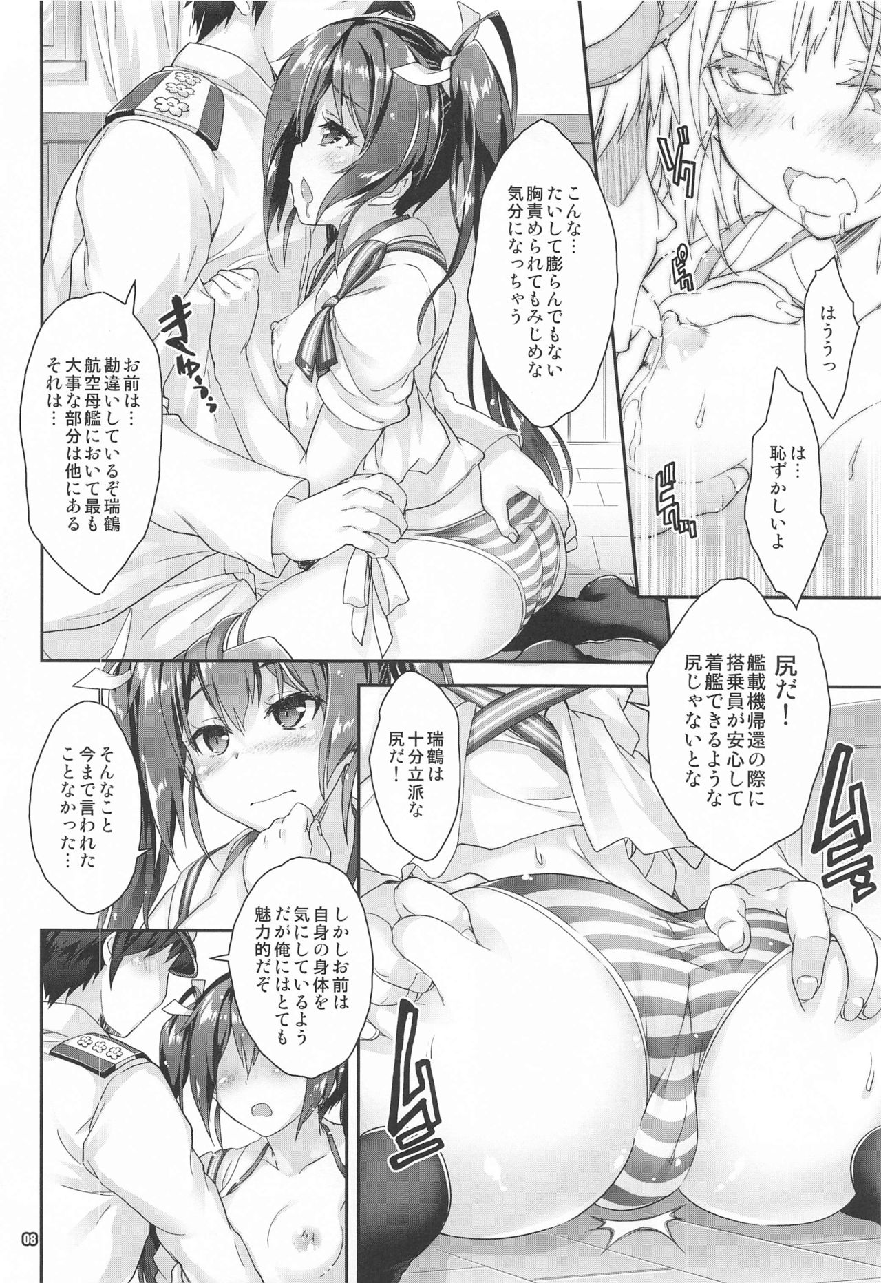 (COMIC1 BS祭 スペシャル) [魔法探偵社 (光姫満太郎)] 魔法探偵社総集編8 (艦隊これくしょん-艦これ-、アズールレーン)