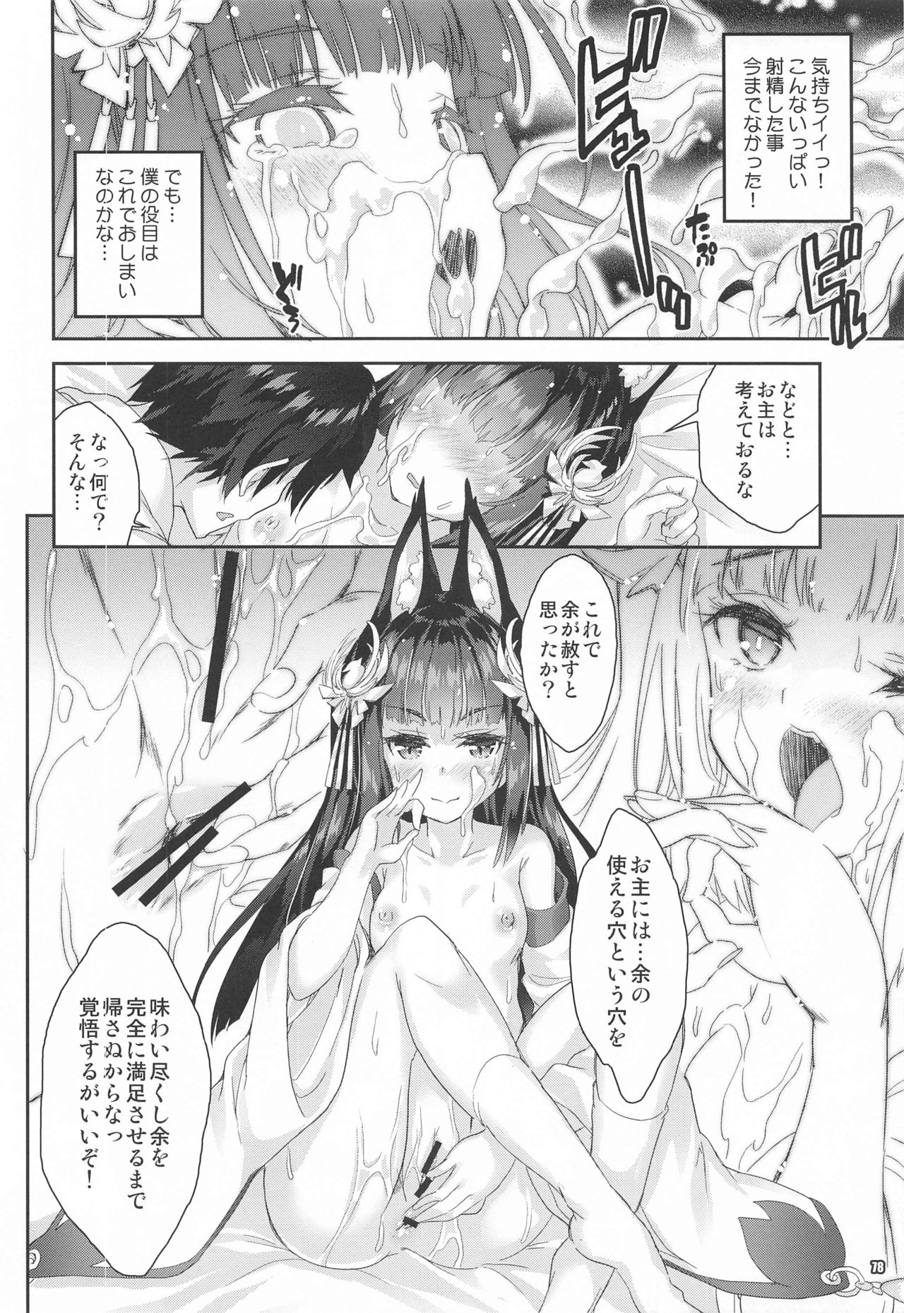 (COMIC1 BS祭 スペシャル) [魔法探偵社 (光姫満太郎)] 魔法探偵社総集編8 (艦隊これくしょん-艦これ-、アズールレーン)