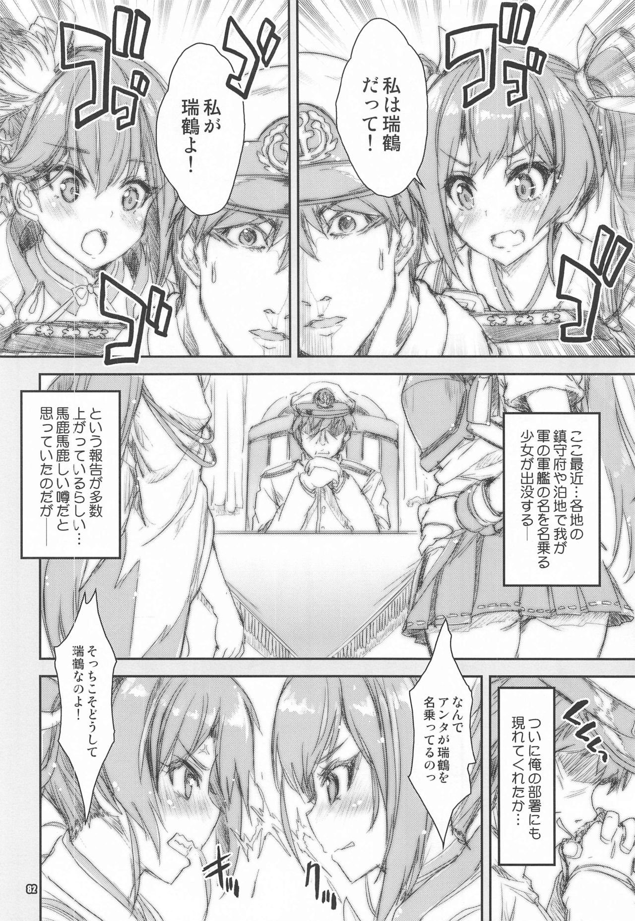 (COMIC1 BS祭 スペシャル) [魔法探偵社 (光姫満太郎)] 魔法探偵社総集編8 (艦隊これくしょん-艦これ-、アズールレーン)