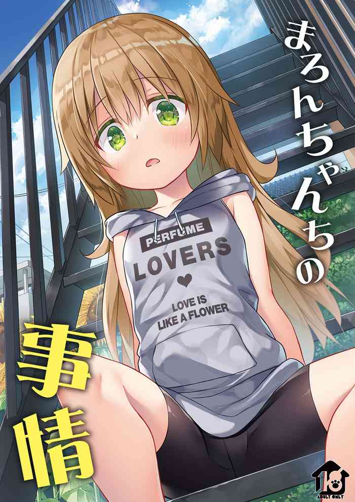 [ノラネコノタマ (雪野みなと)] まろんちゃんちの事情 [DL版]