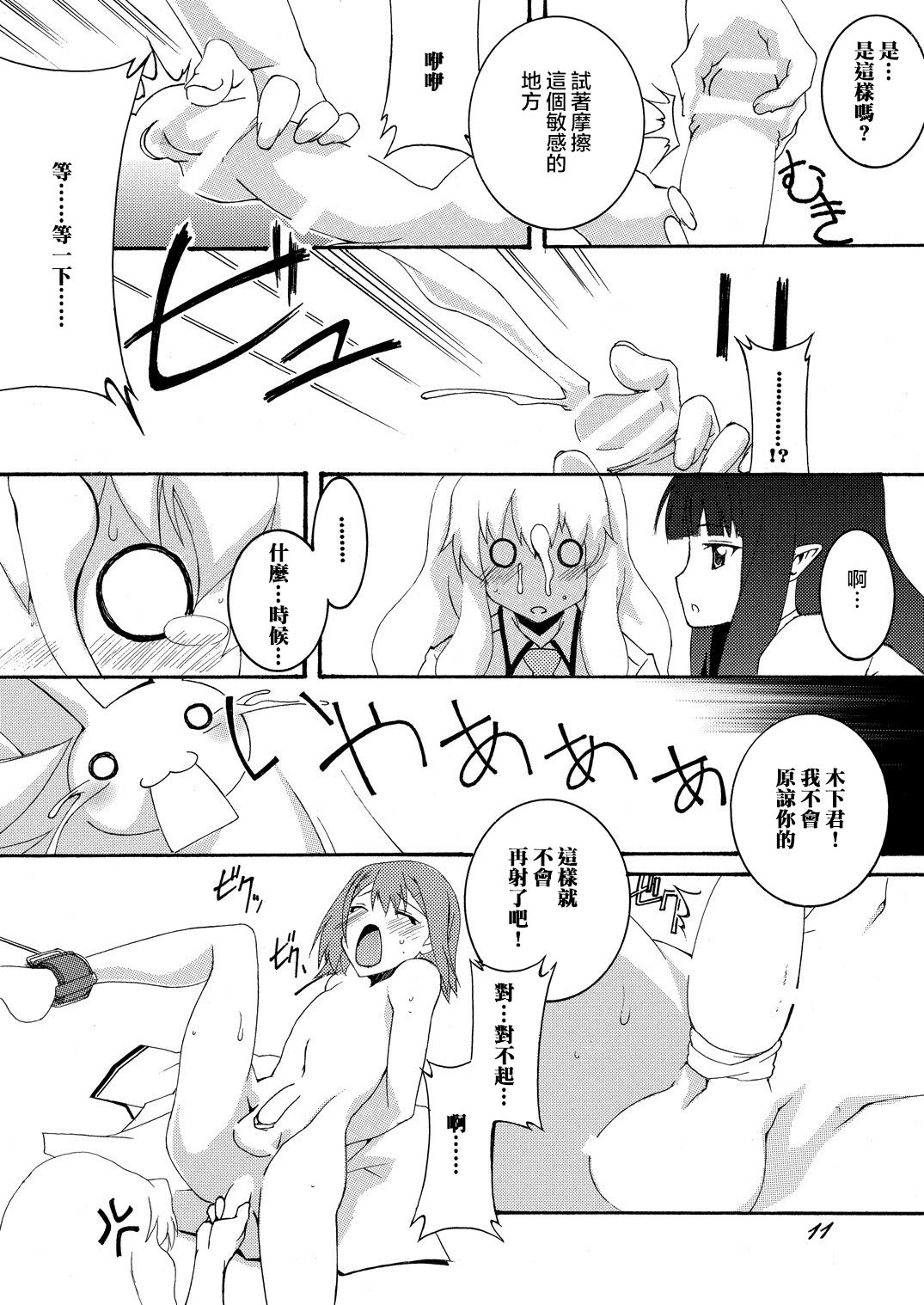 [F・A (炎使)] 秀吉と肉便器と調教劇 いち (バカとテストと召喚獣) [中国翻訳] [DL版]