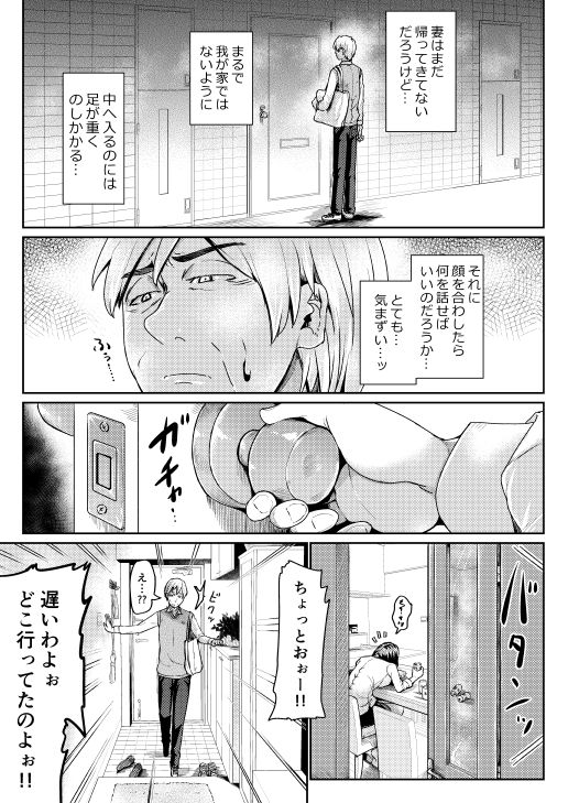 [トミヒロ、] 低身長女性とパパ活して射精管理されるエロ作家の末路