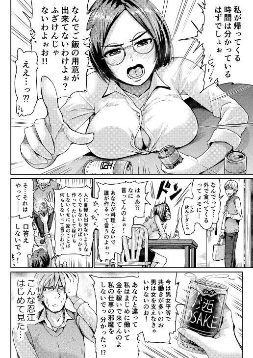 [トミヒロ、] 低身長女性とパパ活して射精管理されるエロ作家の末路