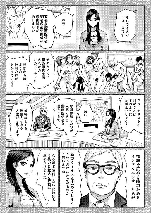 [トミヒロ、] 低身長女性とパパ活して射精管理されるエロ作家の末路