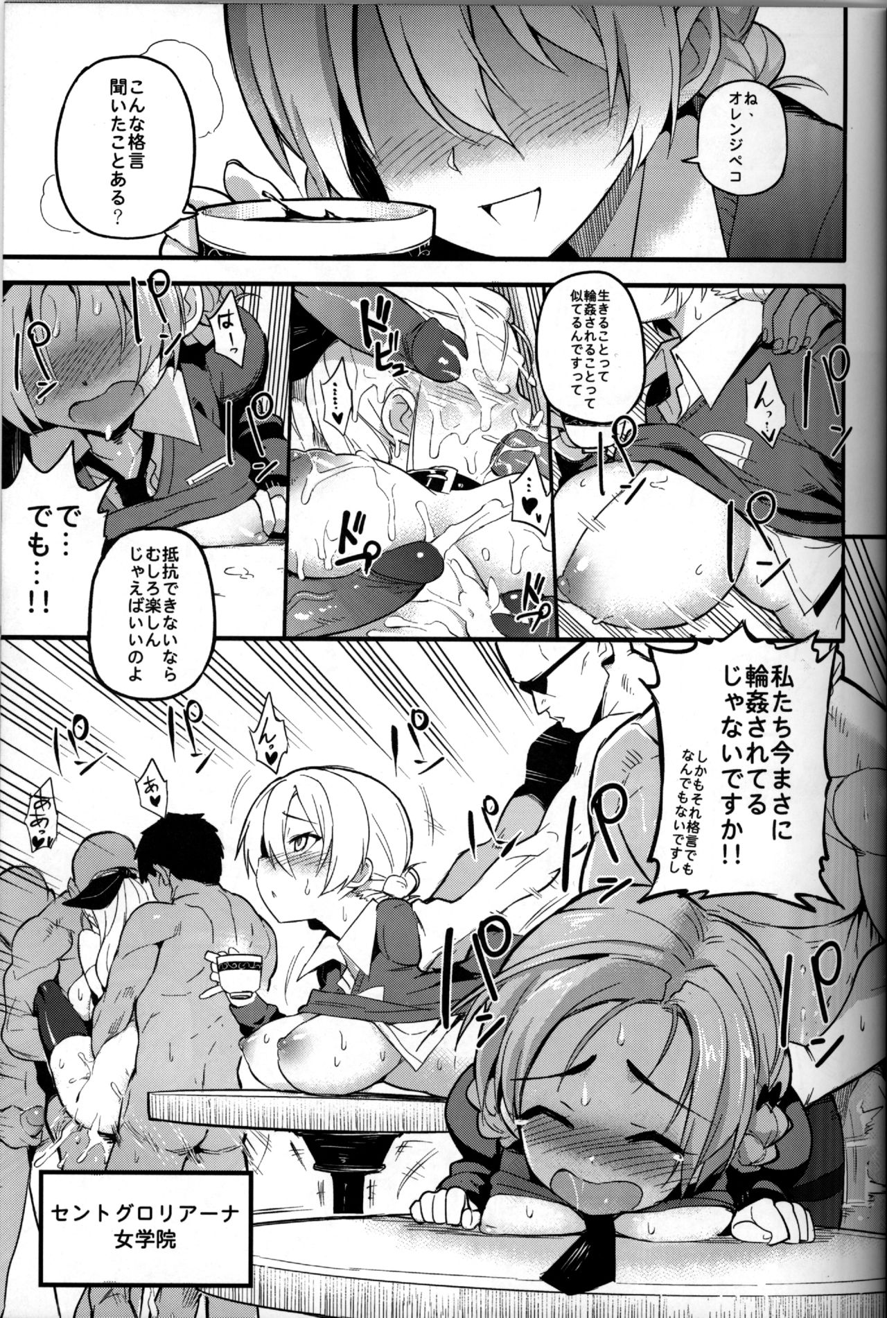 (C90) [TRY&方言二人社会 (方言)] GIRLS und PENISES (ガールズ&パンツァー) [無修正]