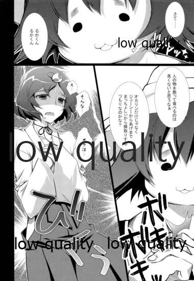 (だがコミマだ!) [オシャバン (笹弘)] 助手俺 (Steins;Gate)