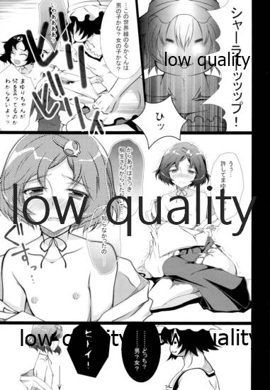 (だがコミマだ!) [オシャバン (笹弘)] 助手俺 (Steins;Gate)