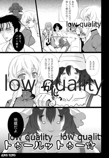 (だがコミマだ!) [オシャバン (笹弘)] 助手俺 (Steins;Gate)