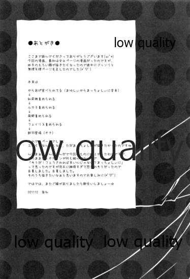 (だがコミマだ!) [オシャバン (笹弘)] 助手俺 (Steins;Gate)