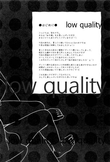 (だがコミマだ!) [オシャバン (笹弘)] 助手俺 (Steins;Gate)