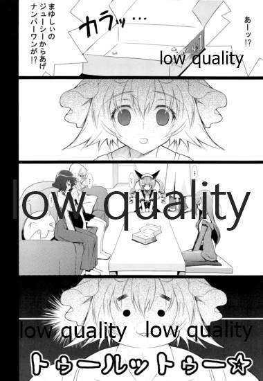 (だがコミマだ!) [オシャバン (笹弘)] 助手俺 (Steins;Gate)