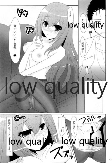 (C80) [あいあんぷれーと (やきおはぎ)] これであんたもリア充だからなっ! (Steins;Gate)