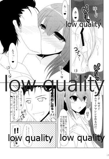 (C80) [あいあんぷれーと (やきおはぎ)] これであんたもリア充だからなっ! (Steins;Gate)