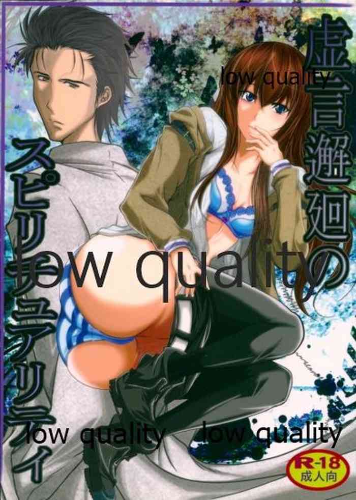 (C80) [快乱版 (ビビ)] 虚言邂廻のスピリチュアリティ (シュタインズ・ゲート)