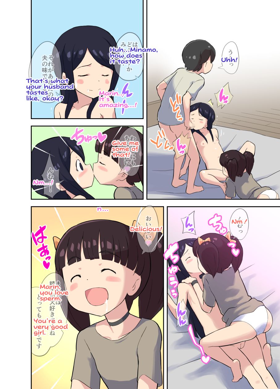 [くまQM] Child Marriage ぼくのこひつじちゃん [英語]