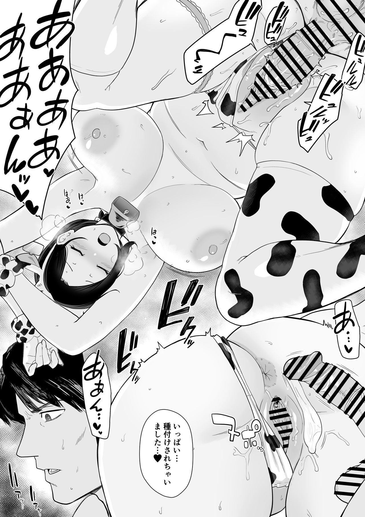 [安堂流] お母さんいただきます。サイドストーリー3