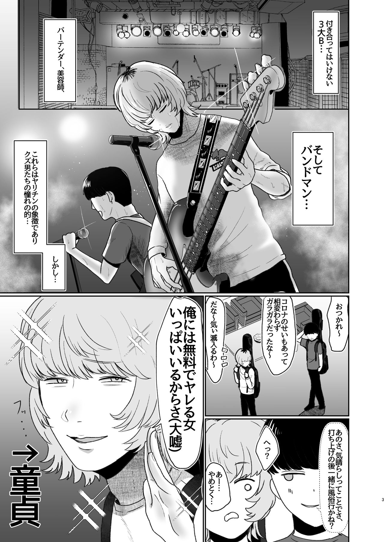 [お口の奥地 (渡薫)] 童貞が大好物なおねぇさんに喰われる。