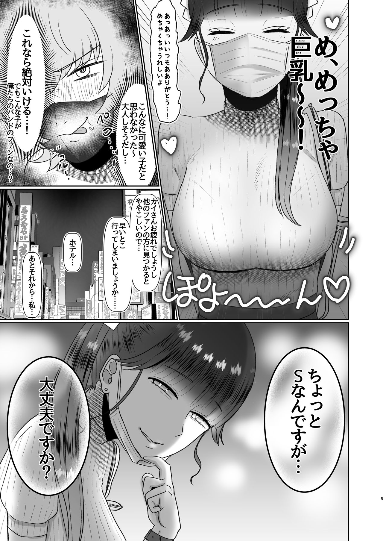 [お口の奥地 (渡薫)] 童貞が大好物なおねぇさんに喰われる。