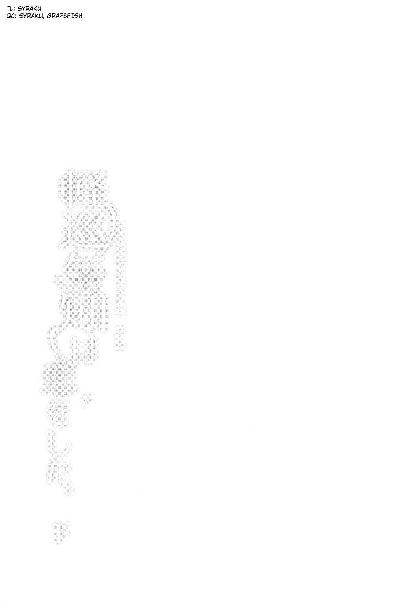 (C94) [Rosapersica (一ノ宮)] 軽巡矢矧は恋をした。下 (艦隊これくしょん -艦これ-) [英訳]