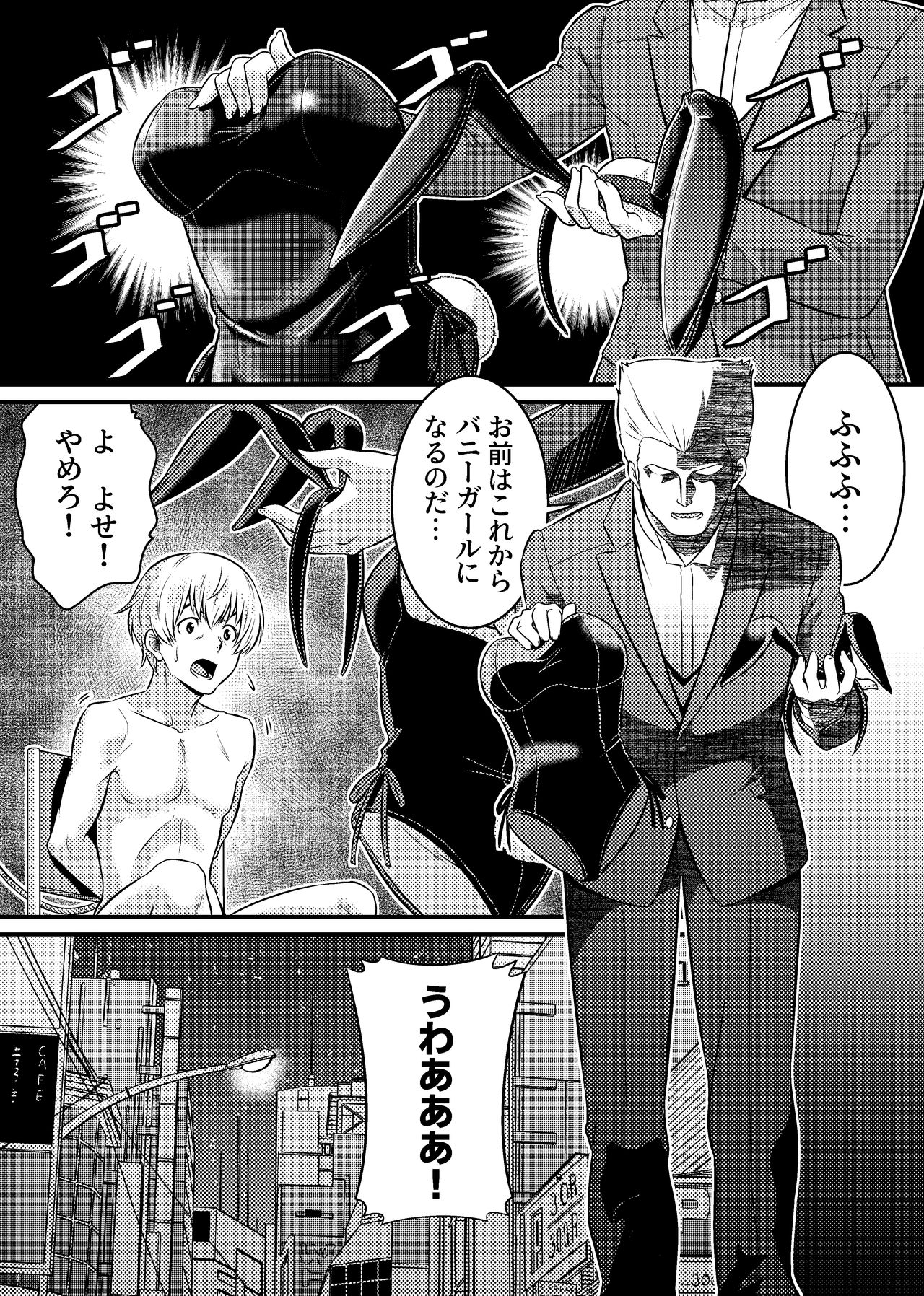 TS探偵新妻浩美 大学生失踪事件を追え!戦慄のバニーガール TS探偵新妻浩美 大学生失踪事件を追え!戦慄のバニーガール