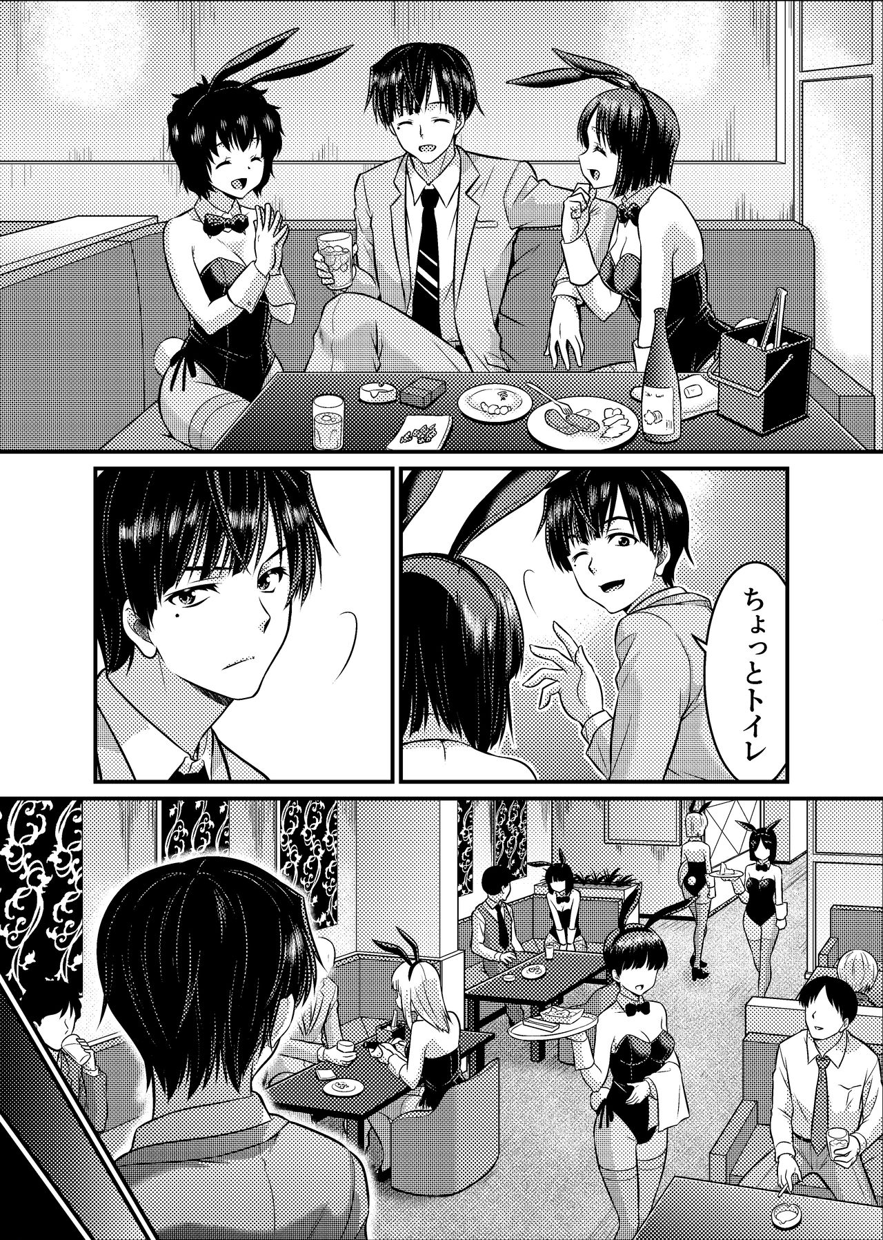 TS探偵新妻浩美 大学生失踪事件を追え!戦慄のバニーガール TS探偵新妻浩美 大学生失踪事件を追え!戦慄のバニーガール