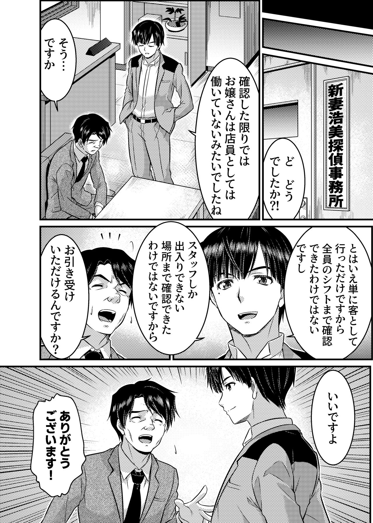 TS探偵新妻浩美 大学生失踪事件を追え!戦慄のバニーガール TS探偵新妻浩美 大学生失踪事件を追え!戦慄のバニーガール