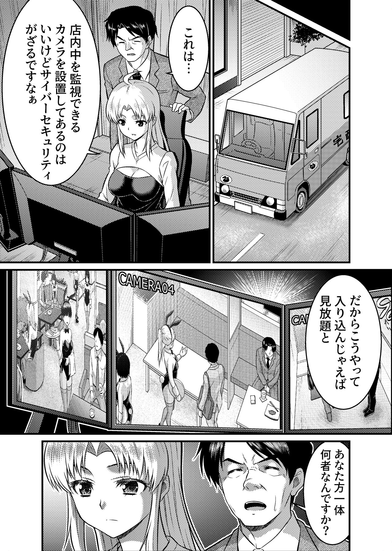 TS探偵新妻浩美 大学生失踪事件を追え!戦慄のバニーガール TS探偵新妻浩美 大学生失踪事件を追え!戦慄のバニーガール