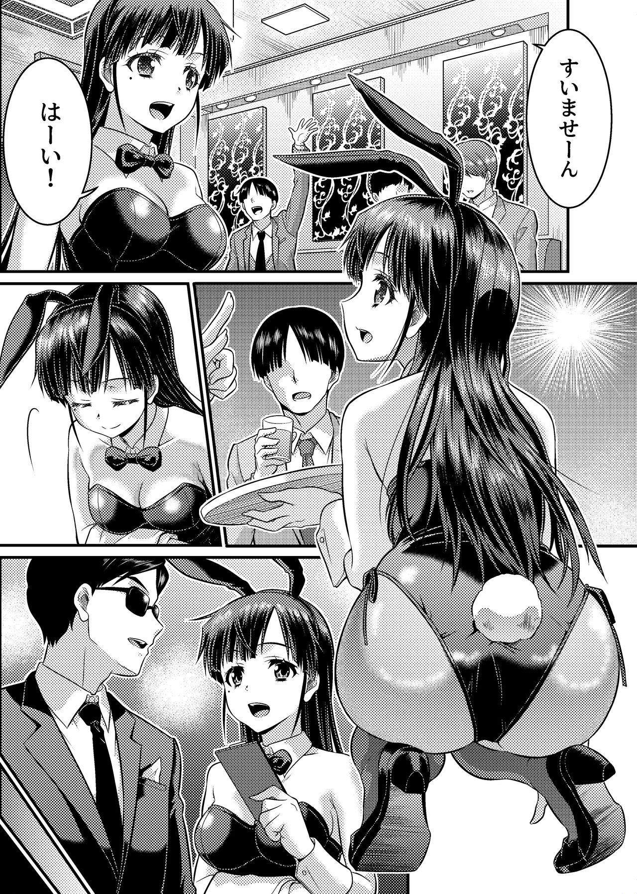 TS探偵新妻浩美 大学生失踪事件を追え!戦慄のバニーガール TS探偵新妻浩美 大学生失踪事件を追え!戦慄のバニーガール