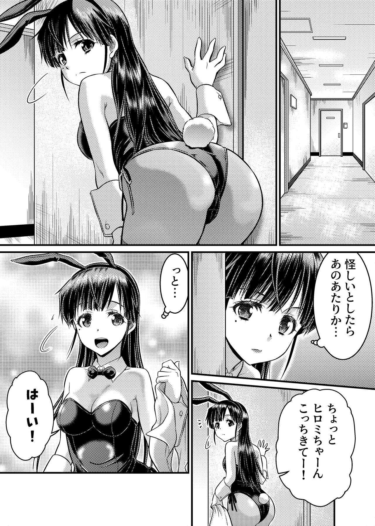 TS探偵新妻浩美 大学生失踪事件を追え!戦慄のバニーガール TS探偵新妻浩美 大学生失踪事件を追え!戦慄のバニーガール