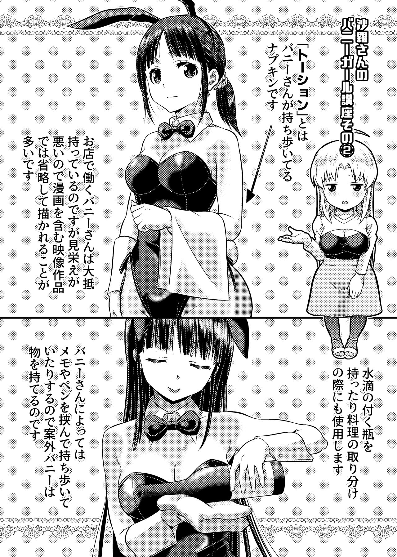 TS探偵新妻浩美 大学生失踪事件を追え!戦慄のバニーガール TS探偵新妻浩美 大学生失踪事件を追え!戦慄のバニーガール