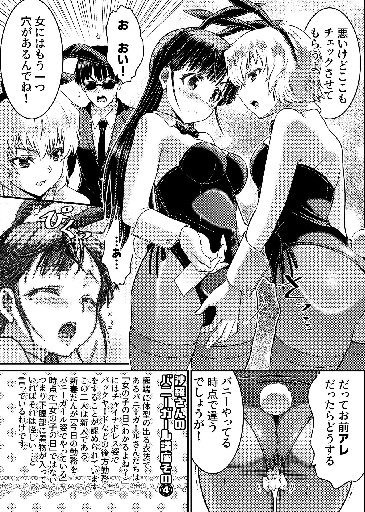 TS探偵新妻浩美 大学生失踪事件を追え!戦慄のバニーガール TS探偵新妻浩美 大学生失踪事件を追え!戦慄のバニーガール