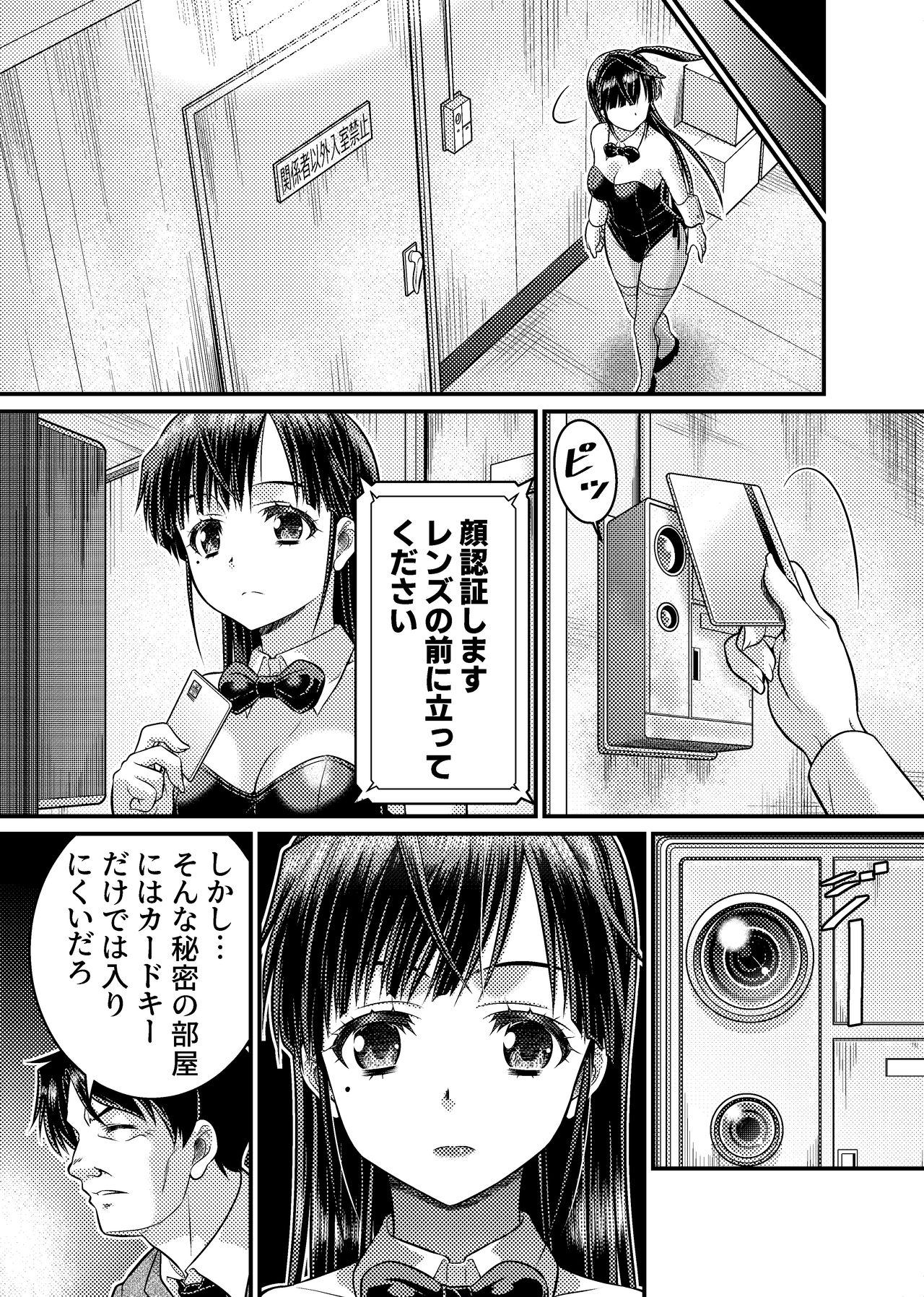 TS探偵新妻浩美 大学生失踪事件を追え!戦慄のバニーガール TS探偵新妻浩美 大学生失踪事件を追え!戦慄のバニーガール