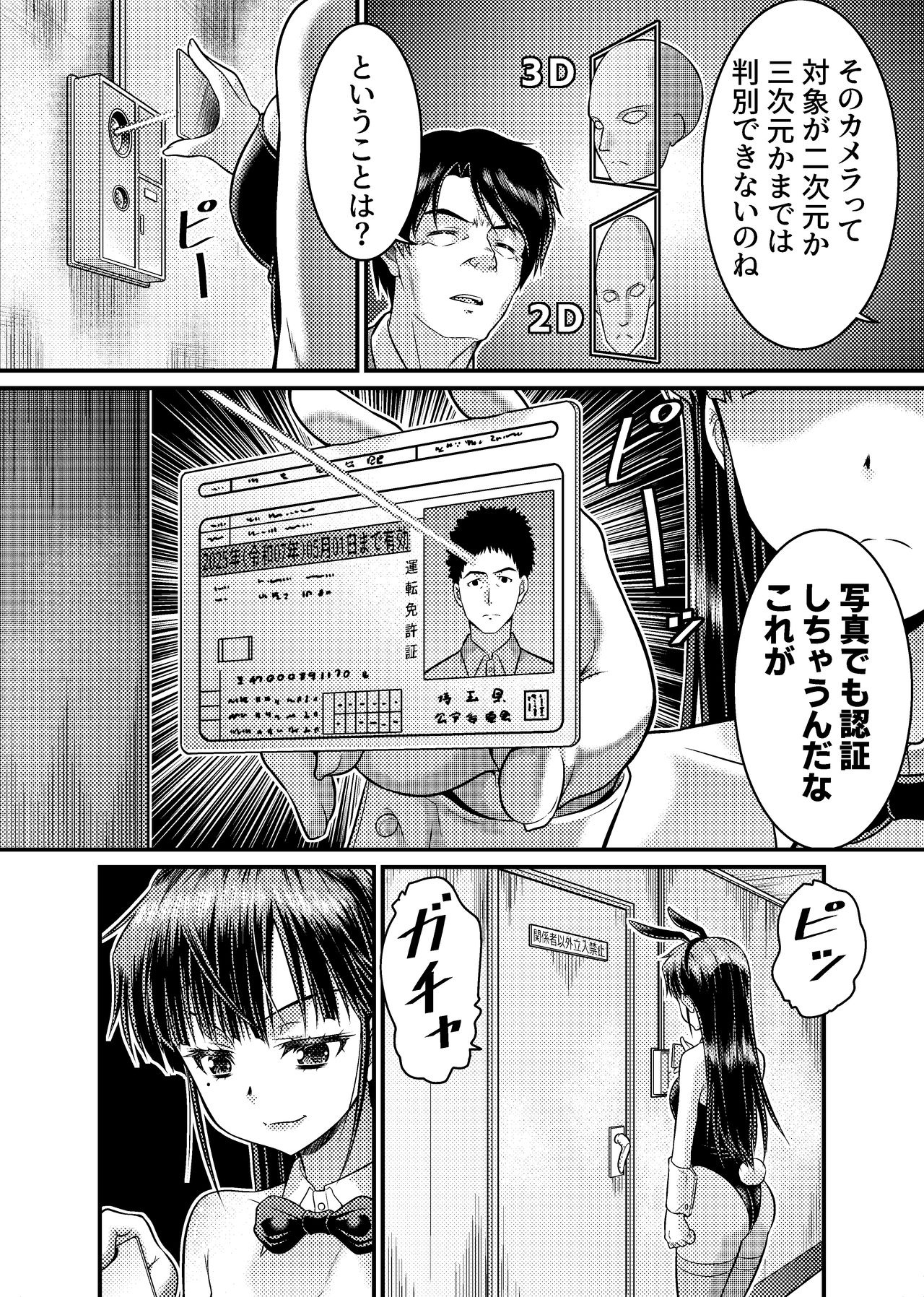 TS探偵新妻浩美 大学生失踪事件を追え!戦慄のバニーガール TS探偵新妻浩美 大学生失踪事件を追え!戦慄のバニーガール
