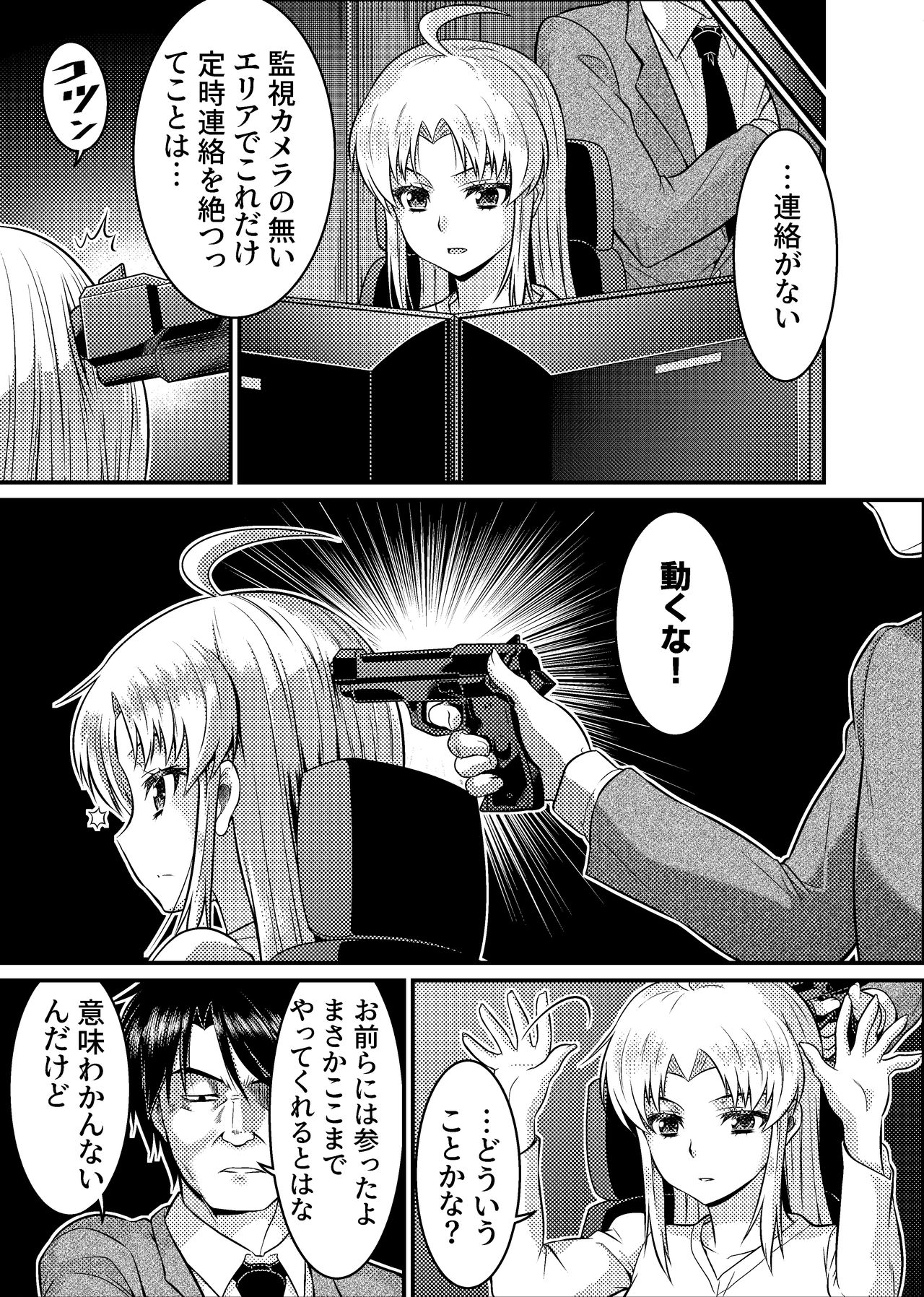 TS探偵新妻浩美 大学生失踪事件を追え!戦慄のバニーガール TS探偵新妻浩美 大学生失踪事件を追え!戦慄のバニーガール
