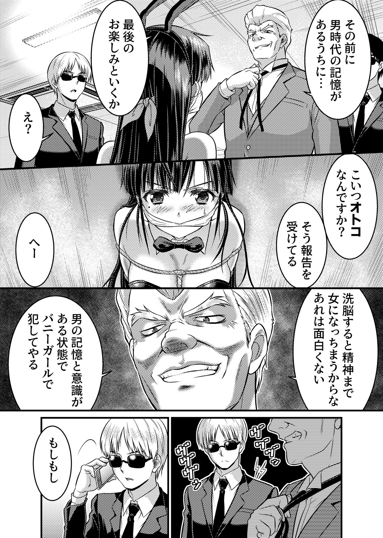 TS探偵新妻浩美 大学生失踪事件を追え!戦慄のバニーガール TS探偵新妻浩美 大学生失踪事件を追え!戦慄のバニーガール