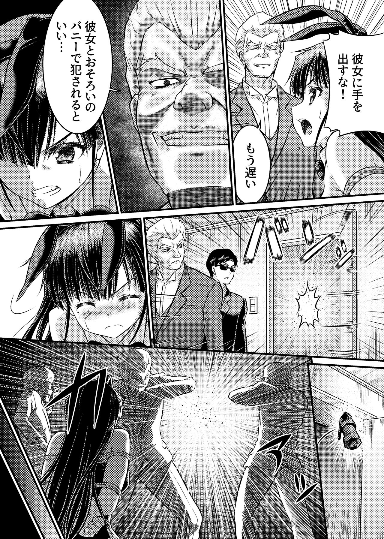 TS探偵新妻浩美 大学生失踪事件を追え!戦慄のバニーガール TS探偵新妻浩美 大学生失踪事件を追え!戦慄のバニーガール