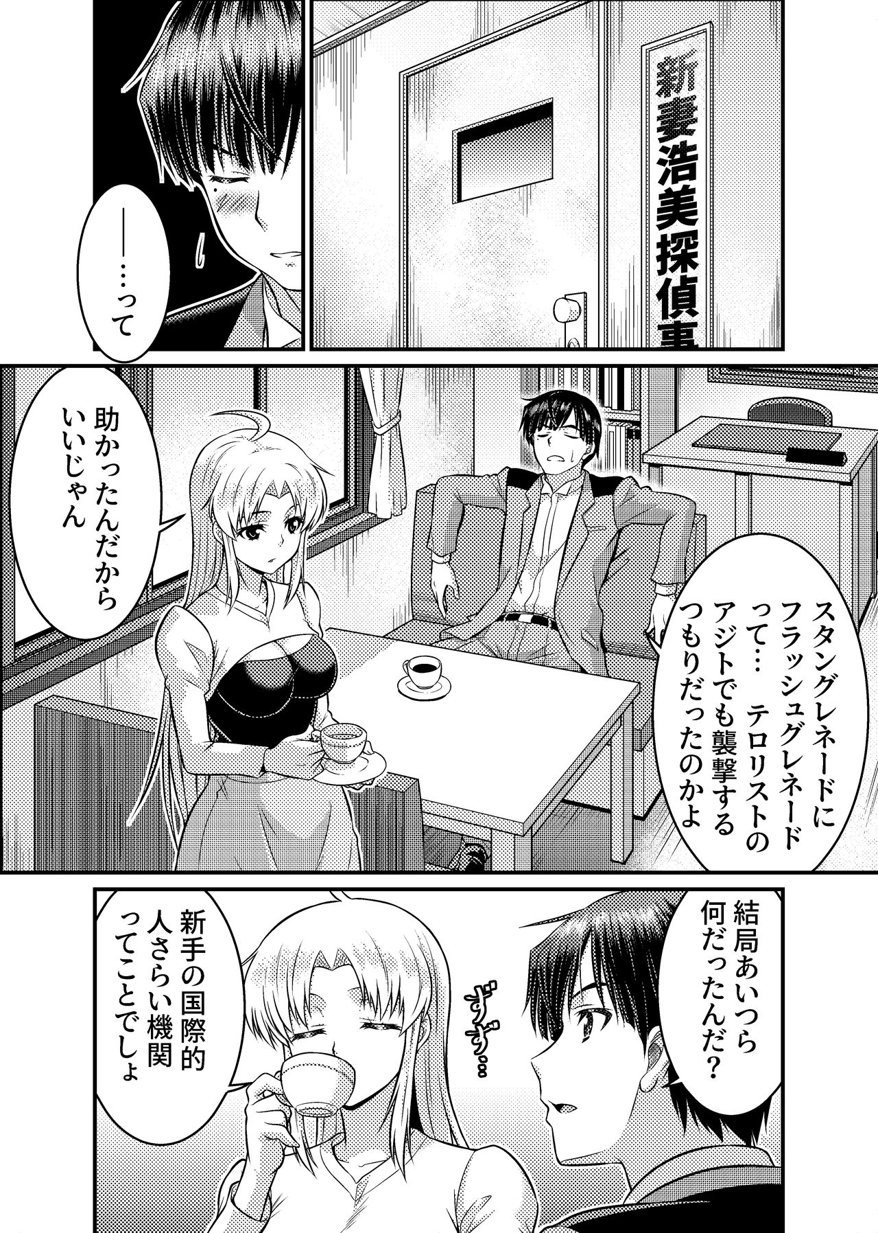 TS探偵新妻浩美 大学生失踪事件を追え!戦慄のバニーガール TS探偵新妻浩美 大学生失踪事件を追え!戦慄のバニーガール