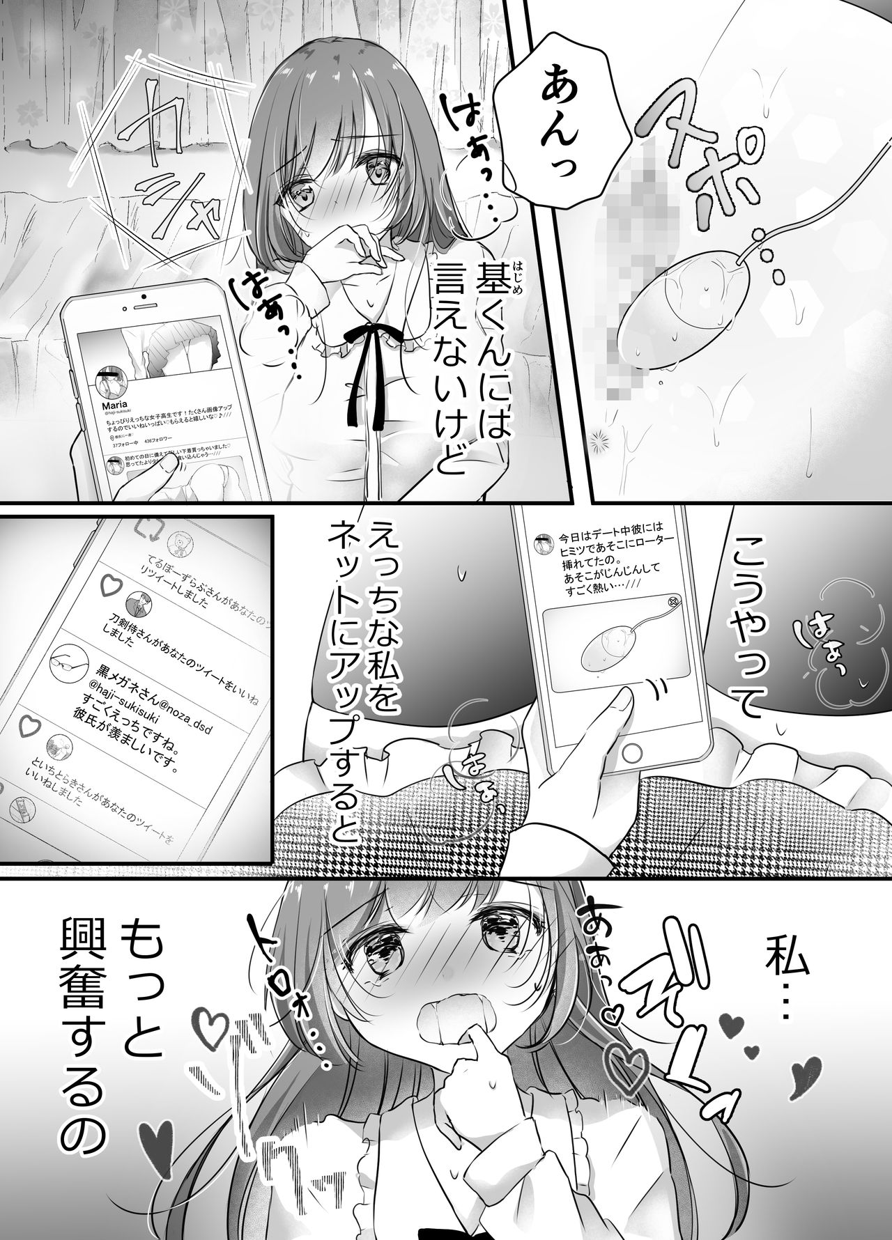 [凸があれば凹がある。] 寝取らせ計画～僕だけのマリア～