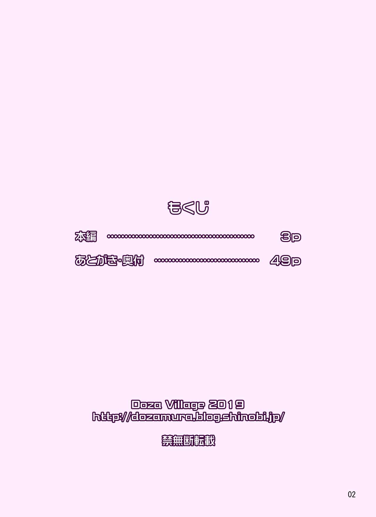 [DOZA Village (どざむら)] 鮫島社長は経産婦がお好き [英訳] [DL版]