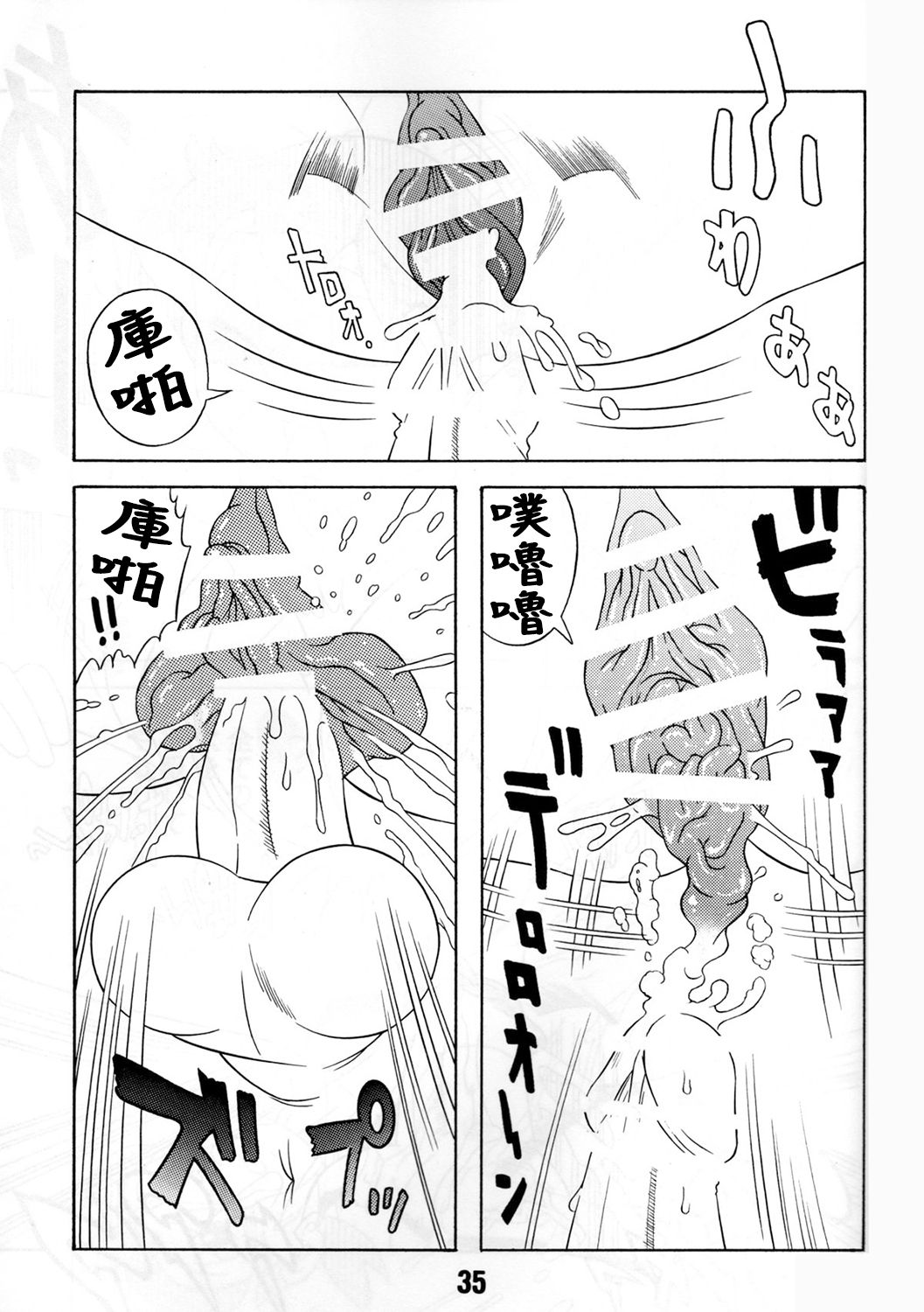 (C72) [TWIN TAIL (仙藤蚕)] TWIN TAIL EXTRA NO.7 Fancy Woman (ドラえもん) [中国翻訳] [ページ欠落]