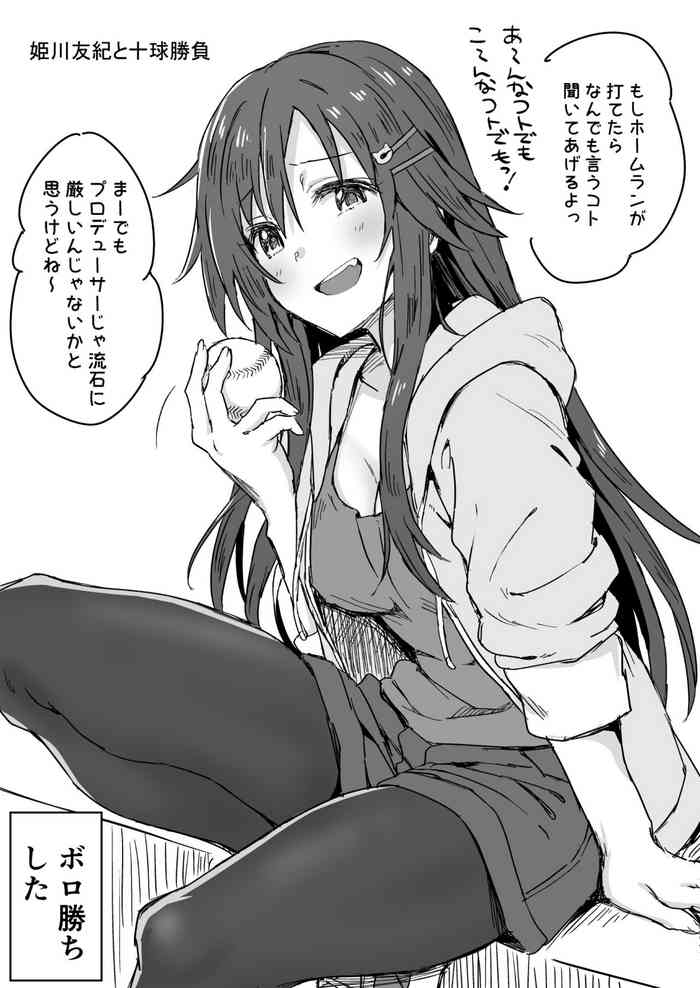 [スターハート] 姫川友紀 (アイドルマスターシンデレラガールズ)