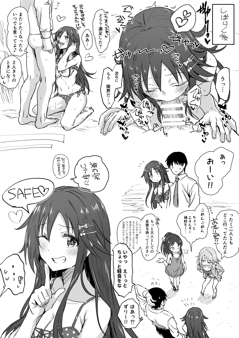 [スターハート] 水着姫川友紀 2 (アイドルマスターシンデレラガールズ)