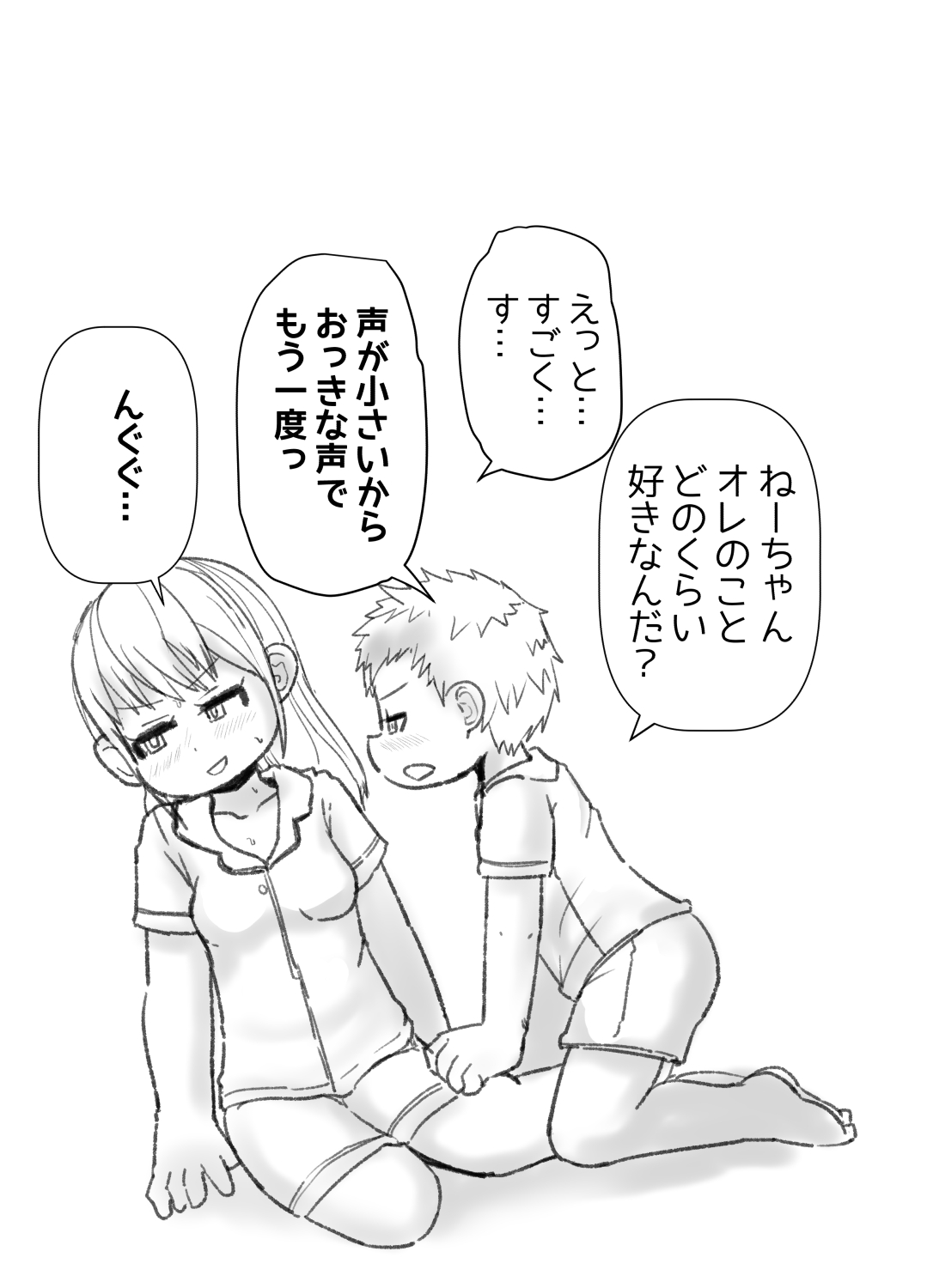 [ゲンキカラーズ (あまみはちわれ)] はじめてはお姉ちゃん